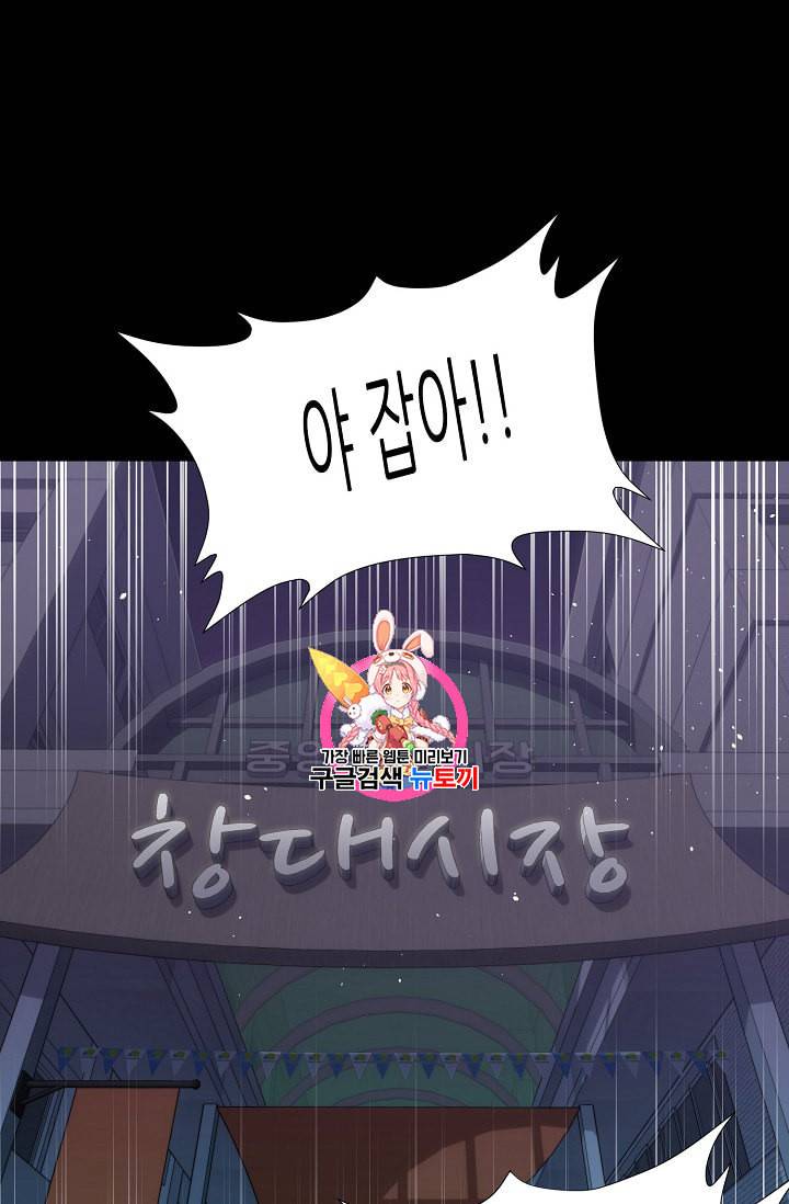 트리거 45화 1
