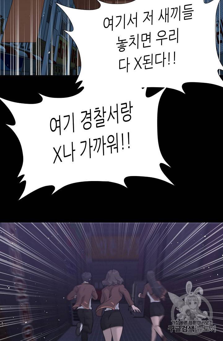트리거 45화 2