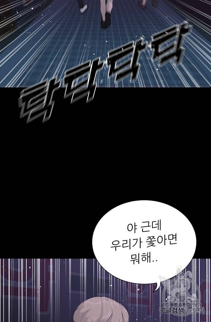 트리거 45화 3