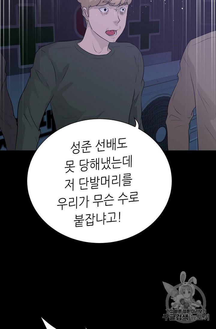 트리거 45화 4
