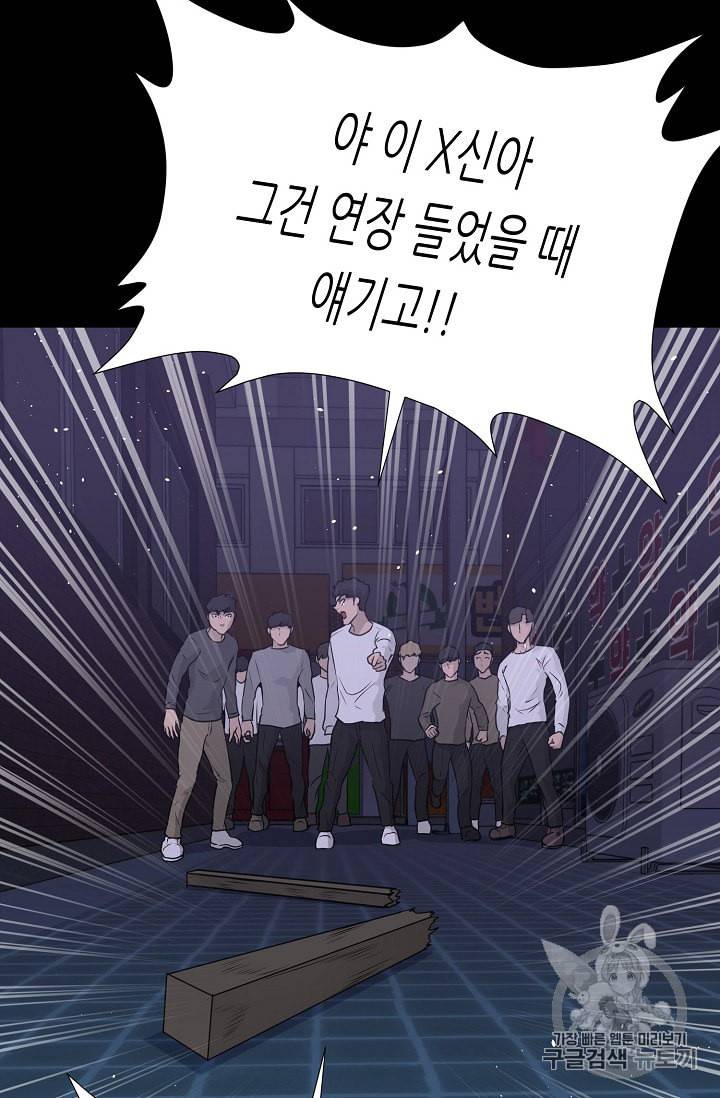 트리거 45화 5