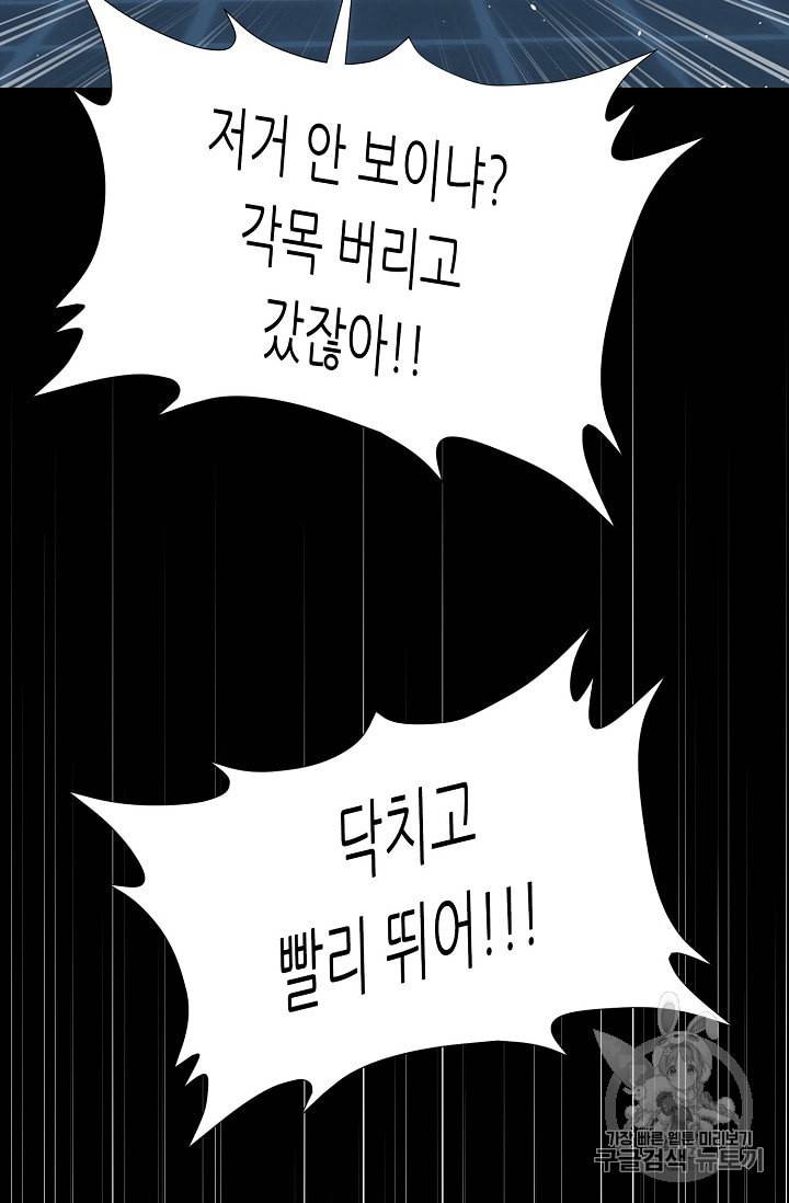 트리거 45화 6