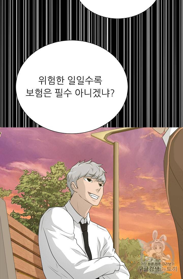 트리거 45화 8