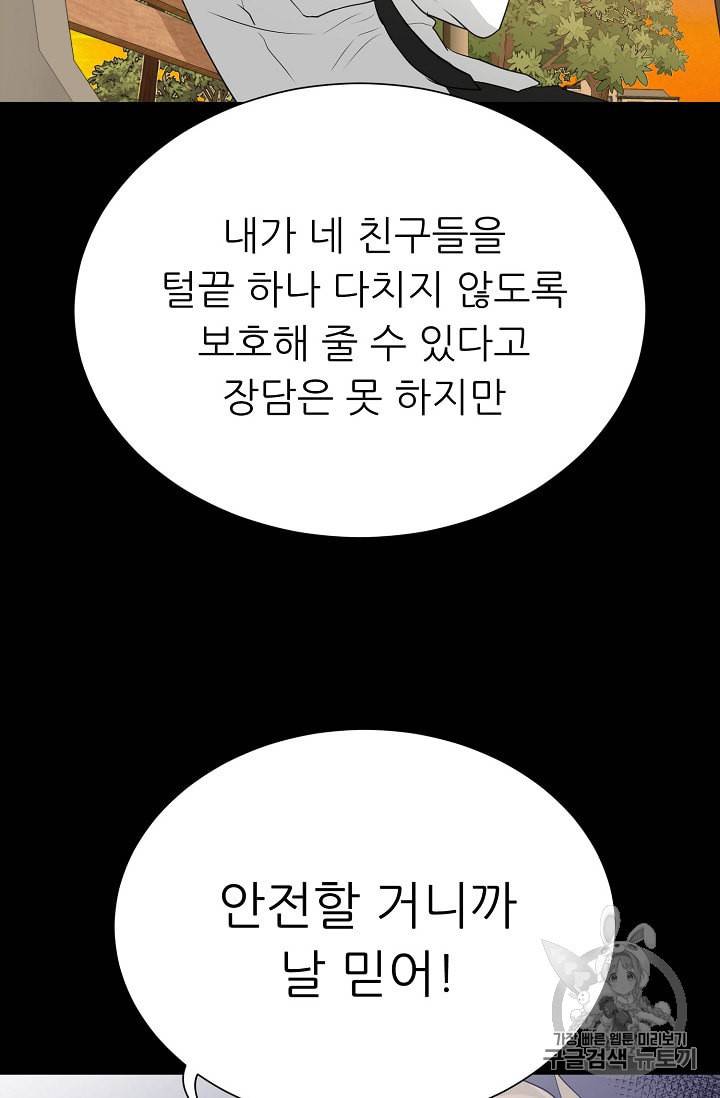 트리거 45화 9