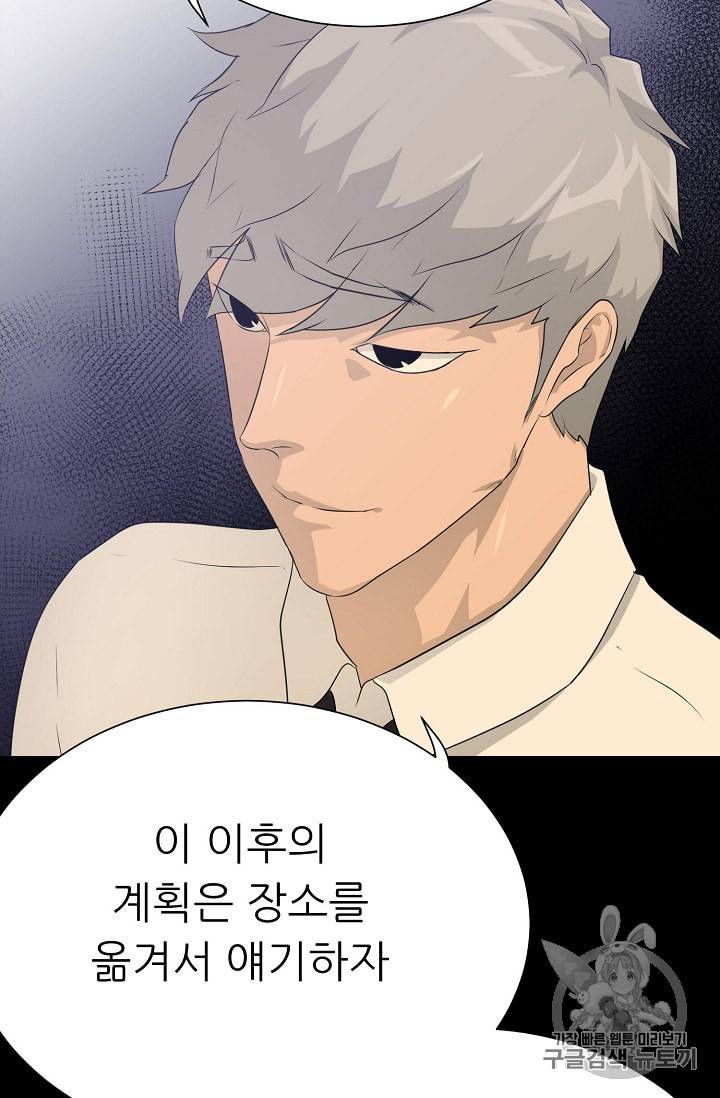 트리거 45화 10