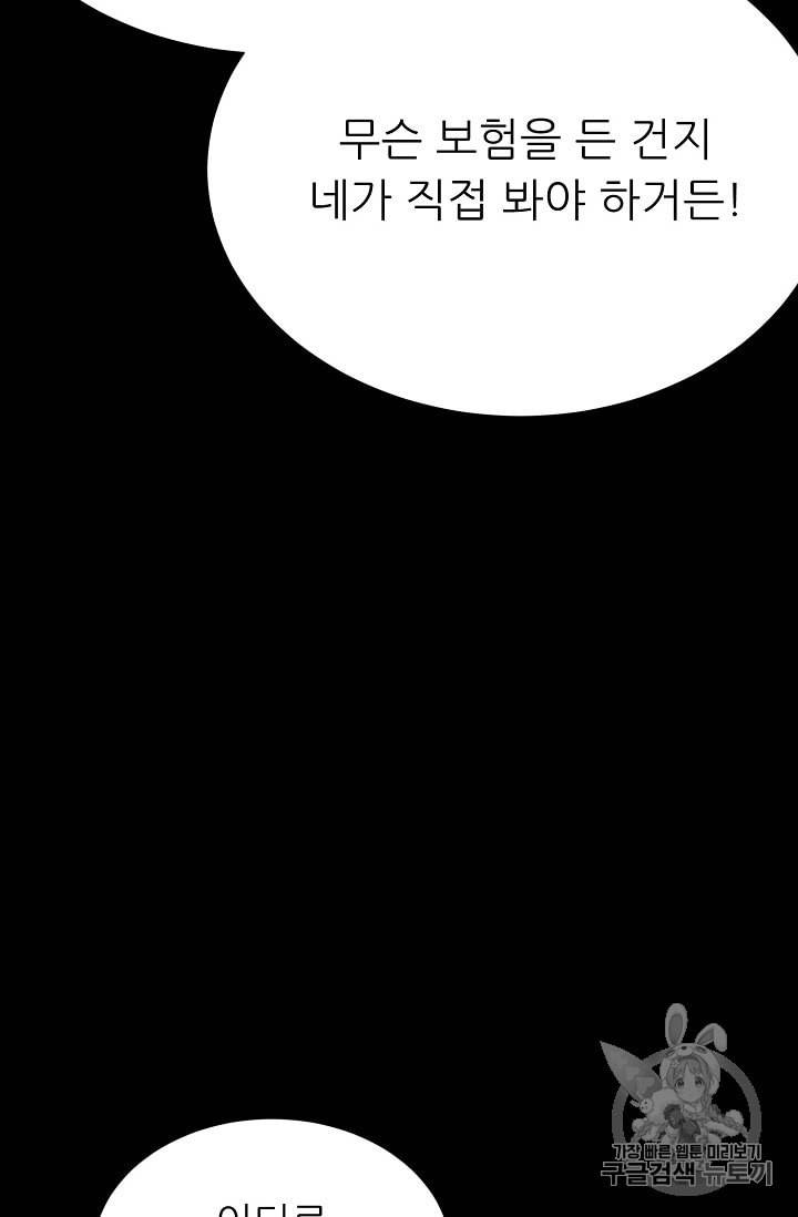 트리거 45화 11