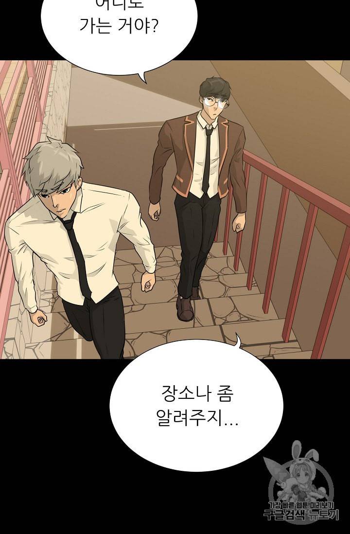 트리거 45화 12