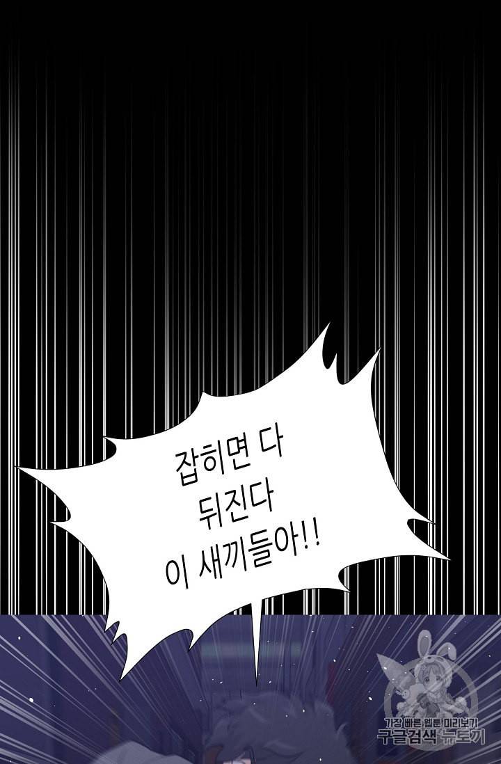 트리거 45화 16