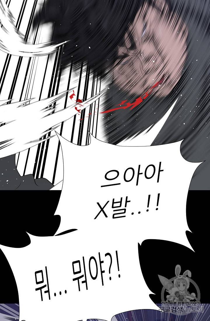 트리거 45화 20