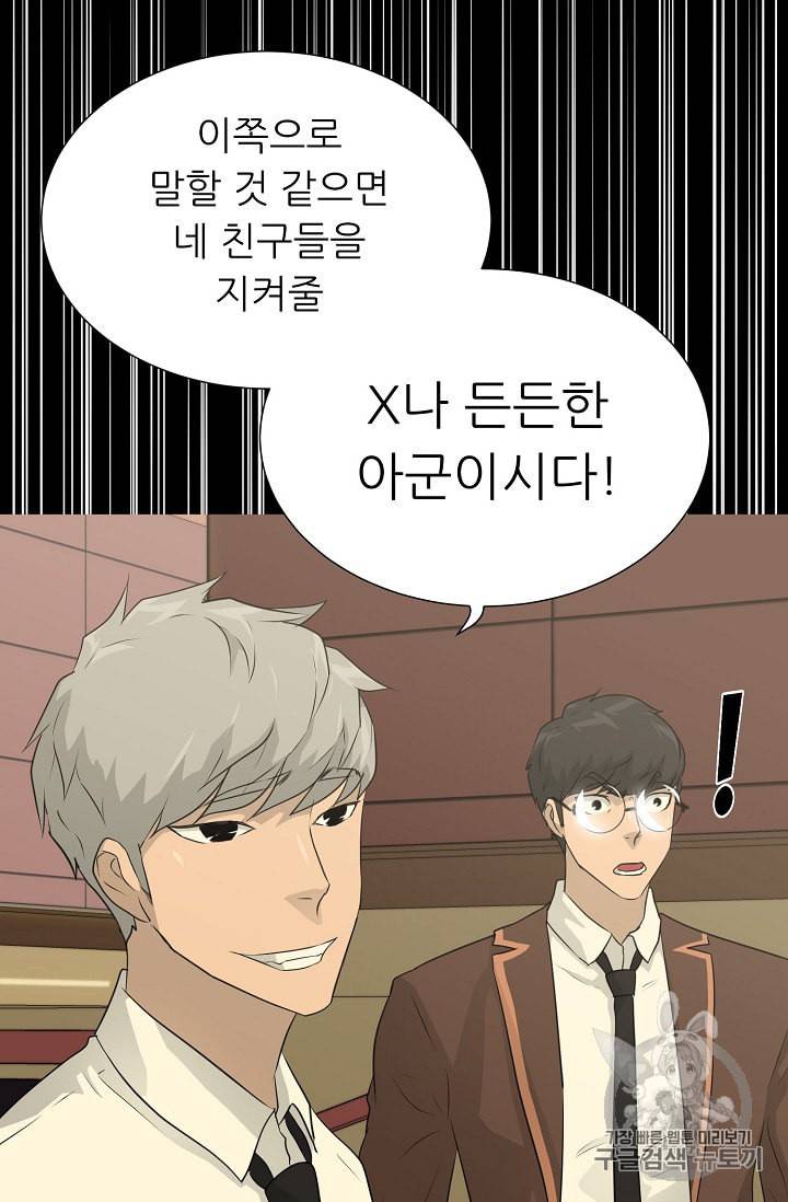 트리거 45화 22