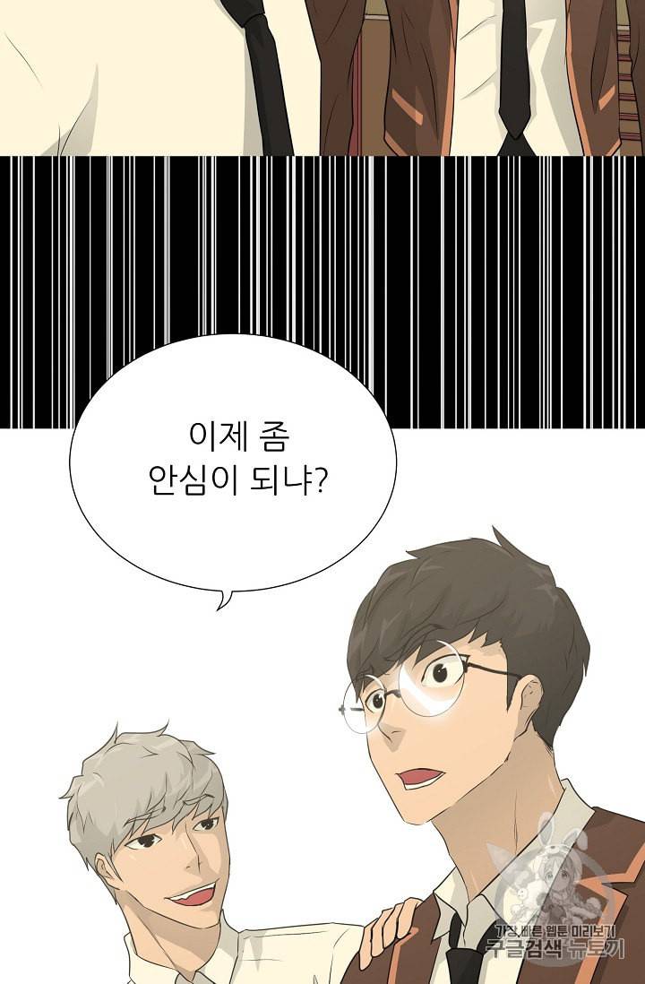 트리거 45화 23