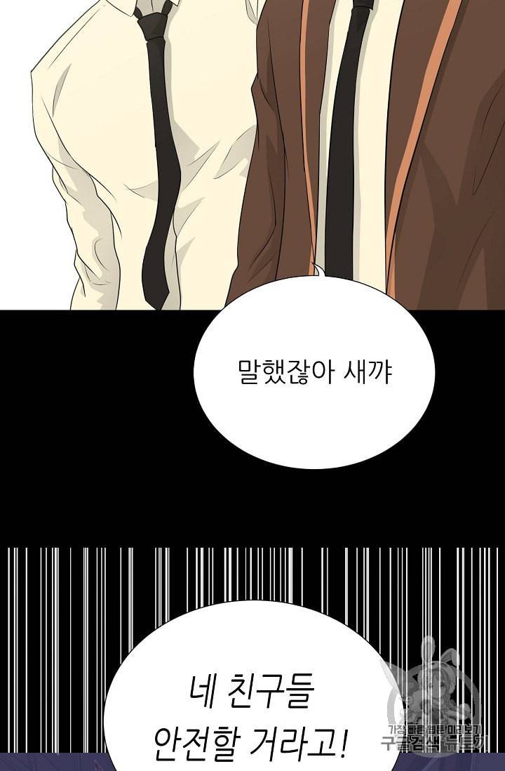트리거 45화 24