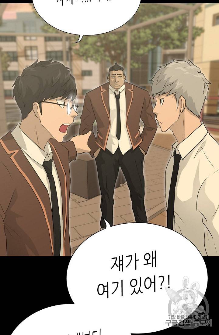 트리거 45화 28