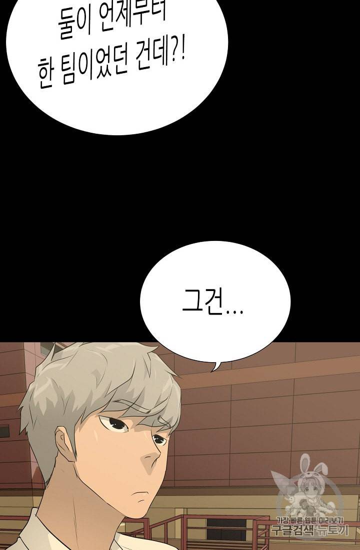 트리거 45화 29