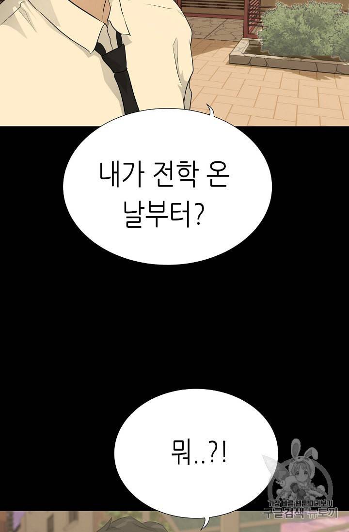 트리거 45화 30