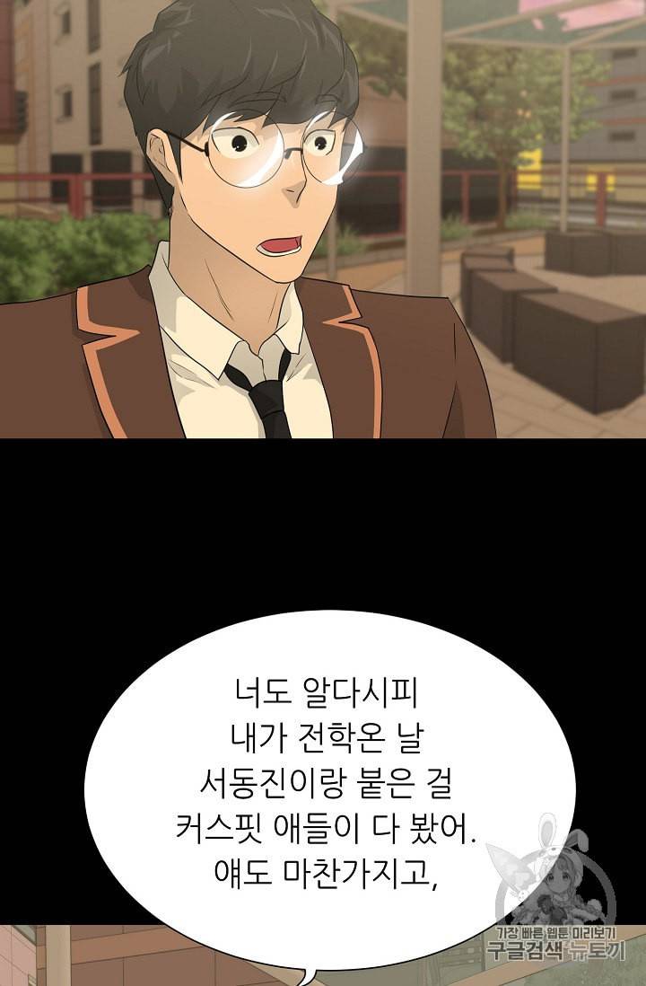 트리거 45화 31