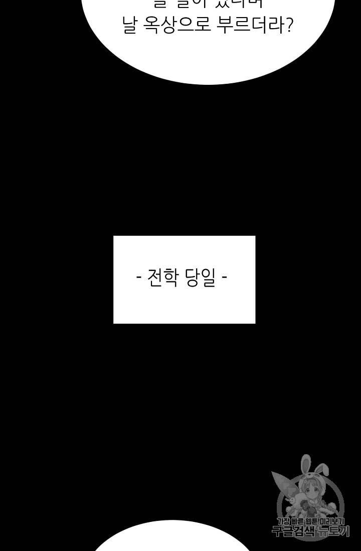 트리거 45화 33