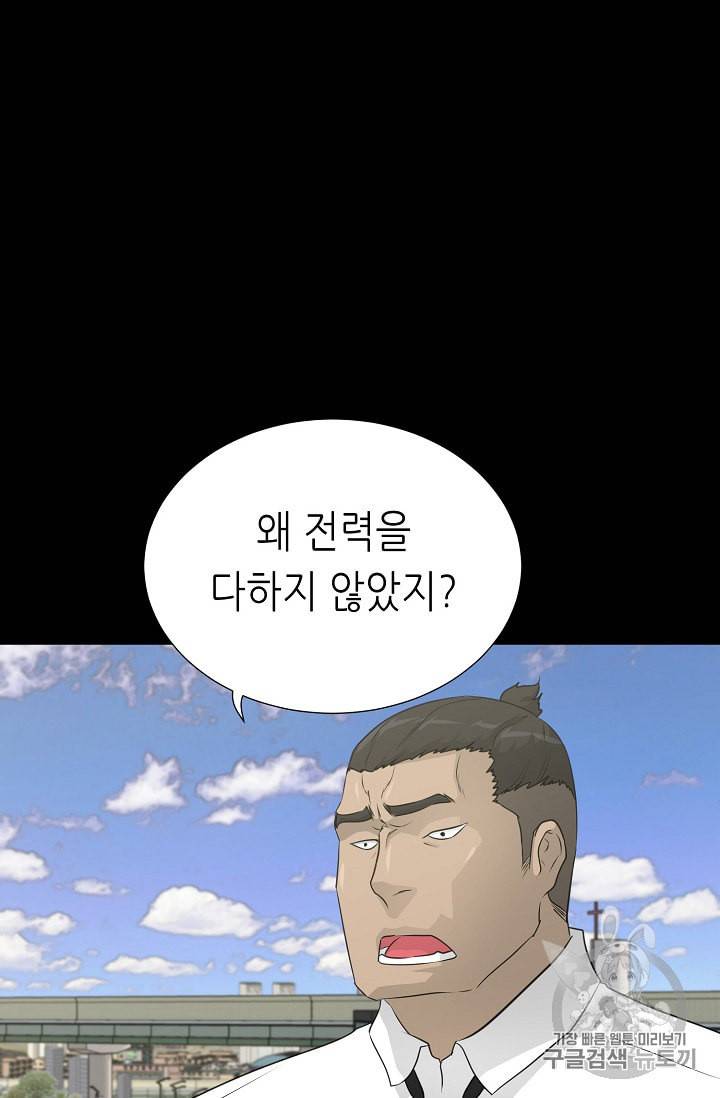 트리거 45화 35