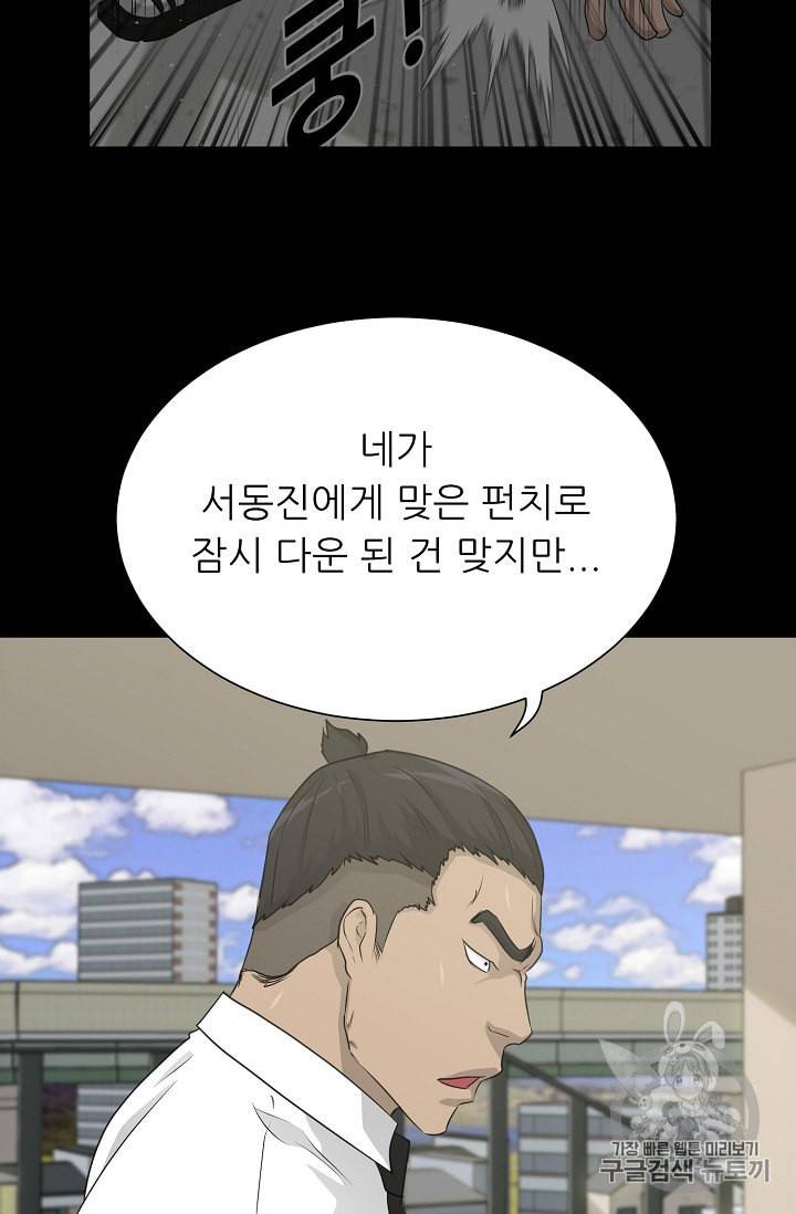 트리거 45화 39