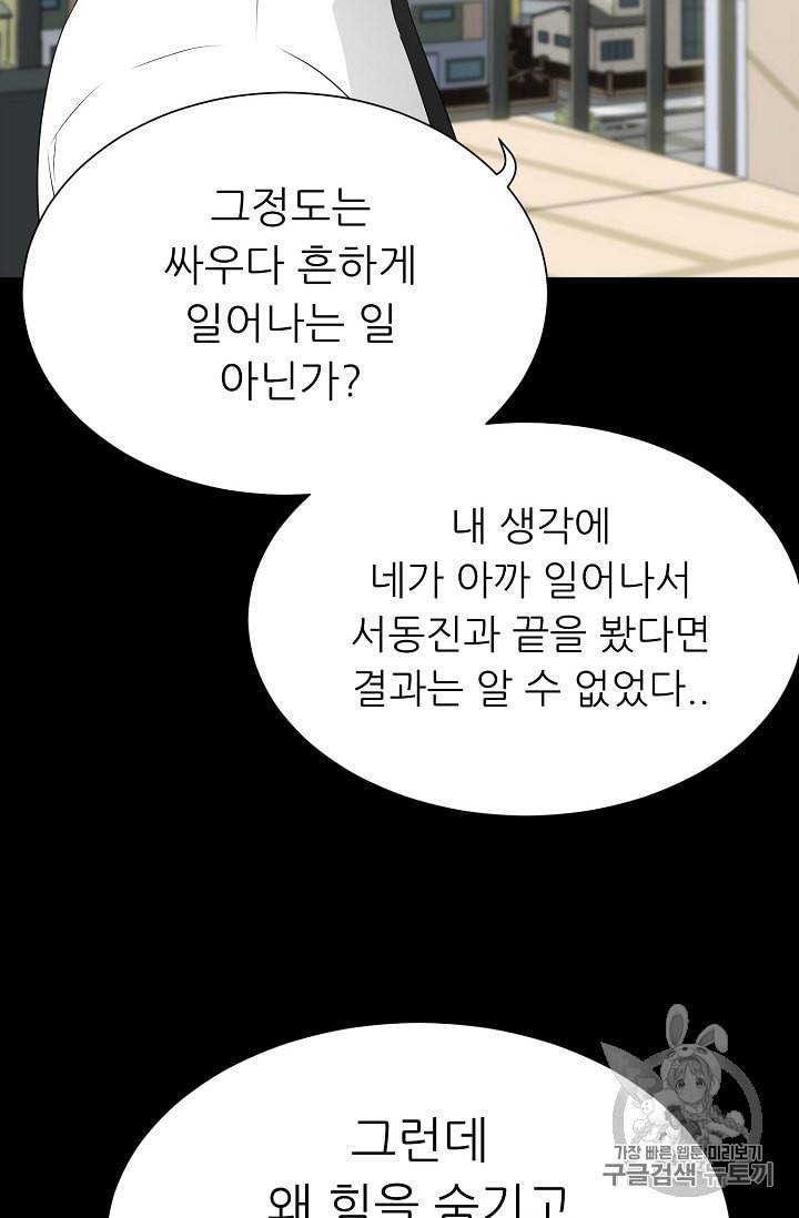 트리거 45화 40