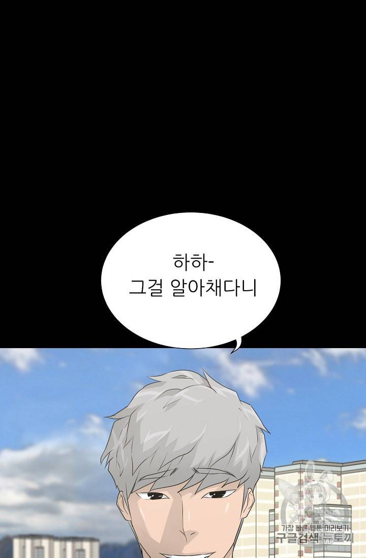 트리거 45화 42