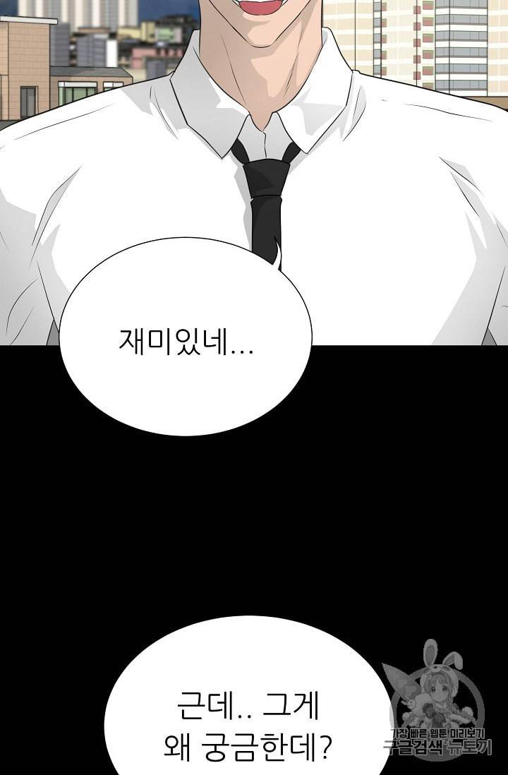 트리거 45화 43