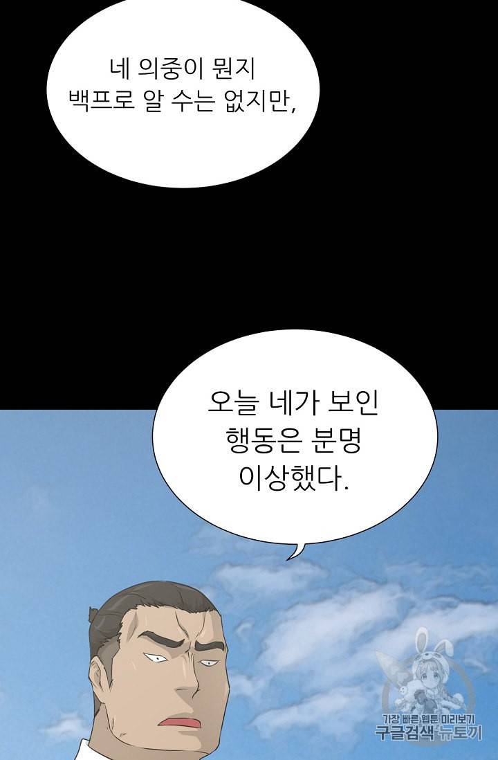 트리거 45화 45