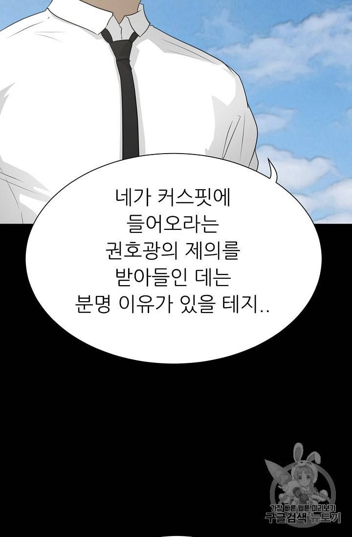 트리거 45화 46