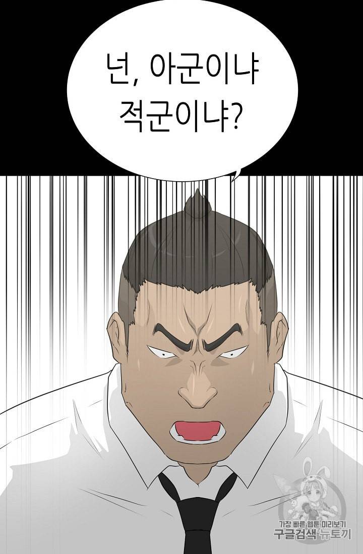 트리거 45화 47