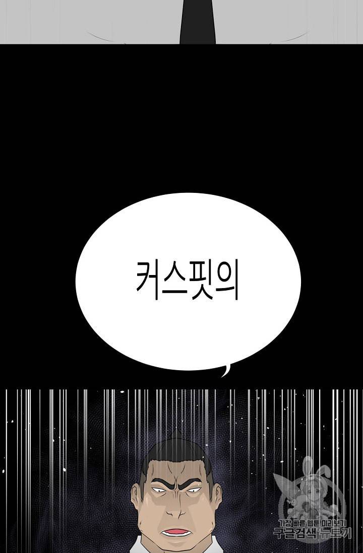 트리거 45화 48