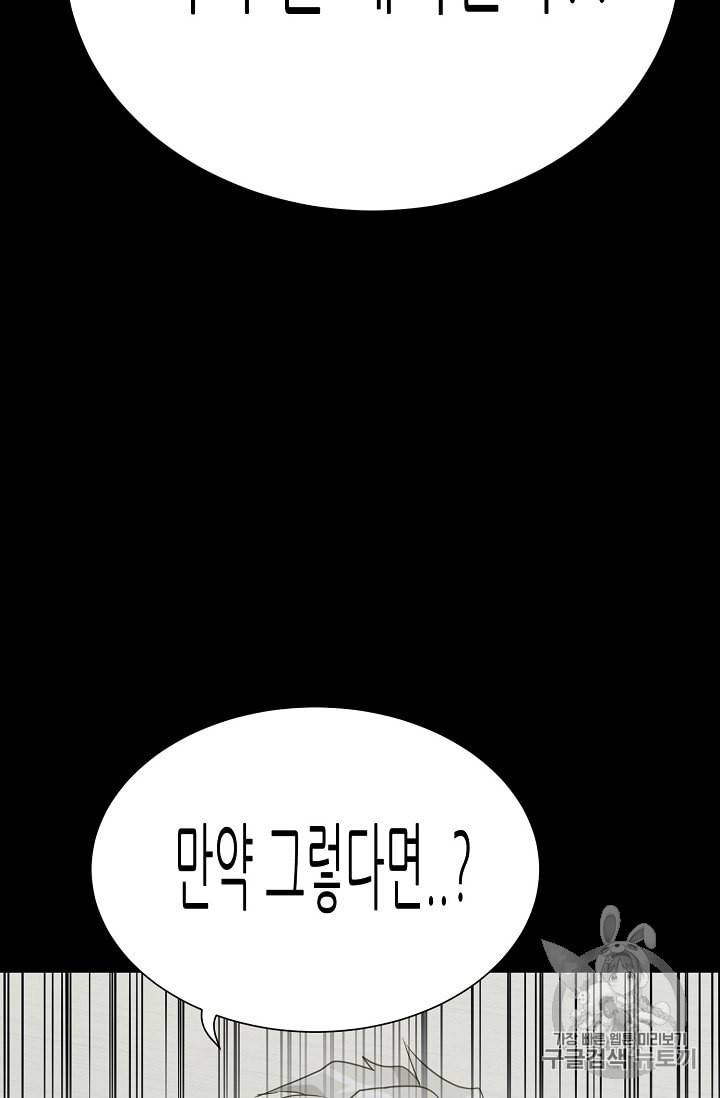 트리거 45화 50
