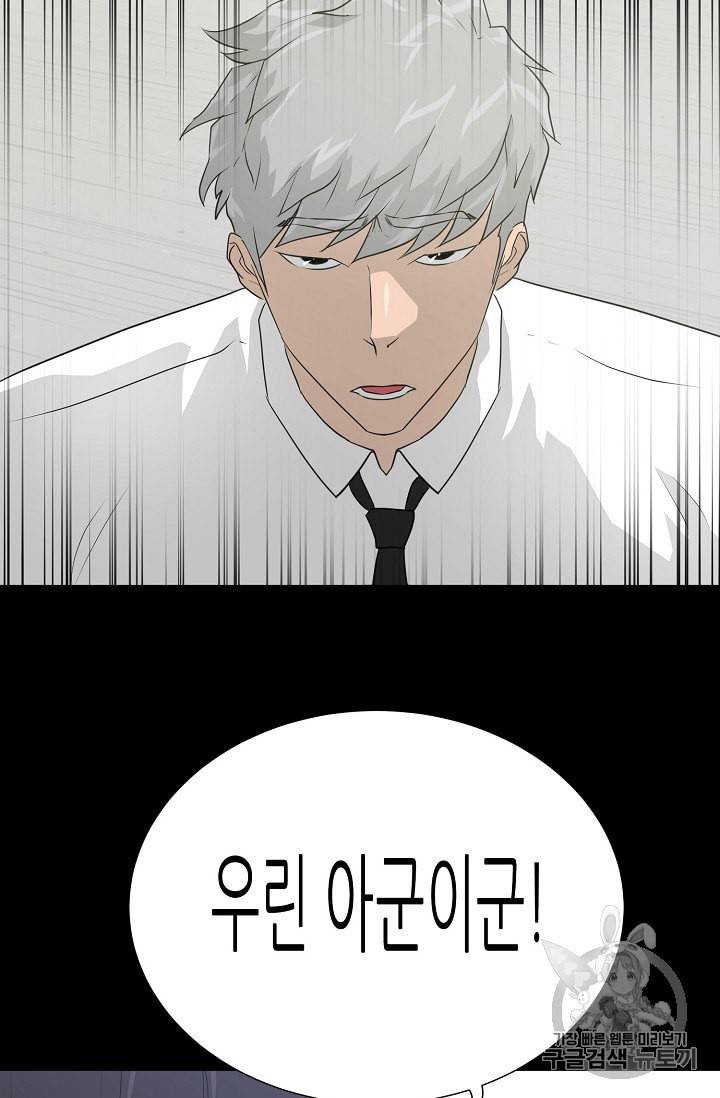 트리거 45화 51