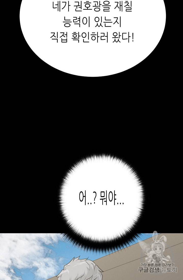 트리거 45화 53