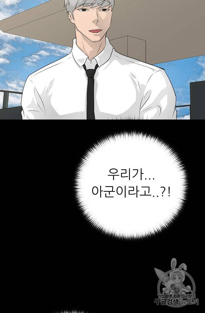 트리거 45화 54