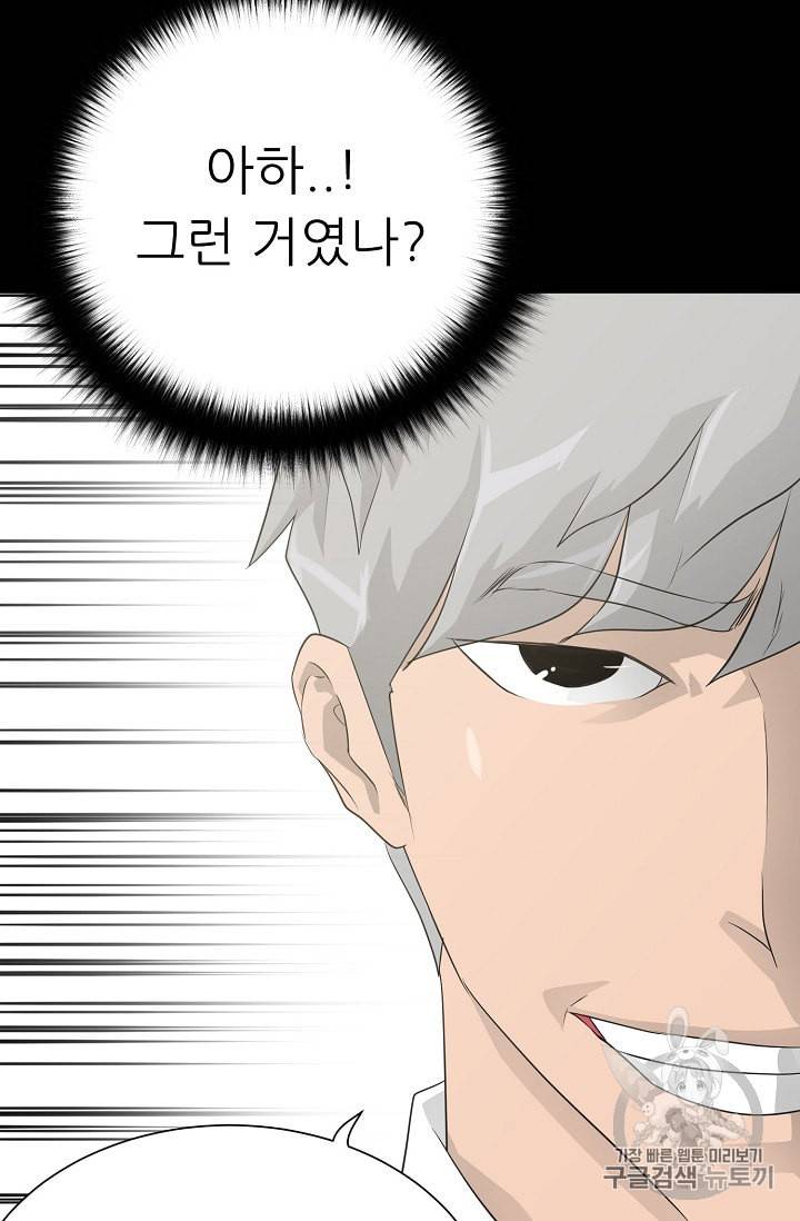 트리거 45화 55