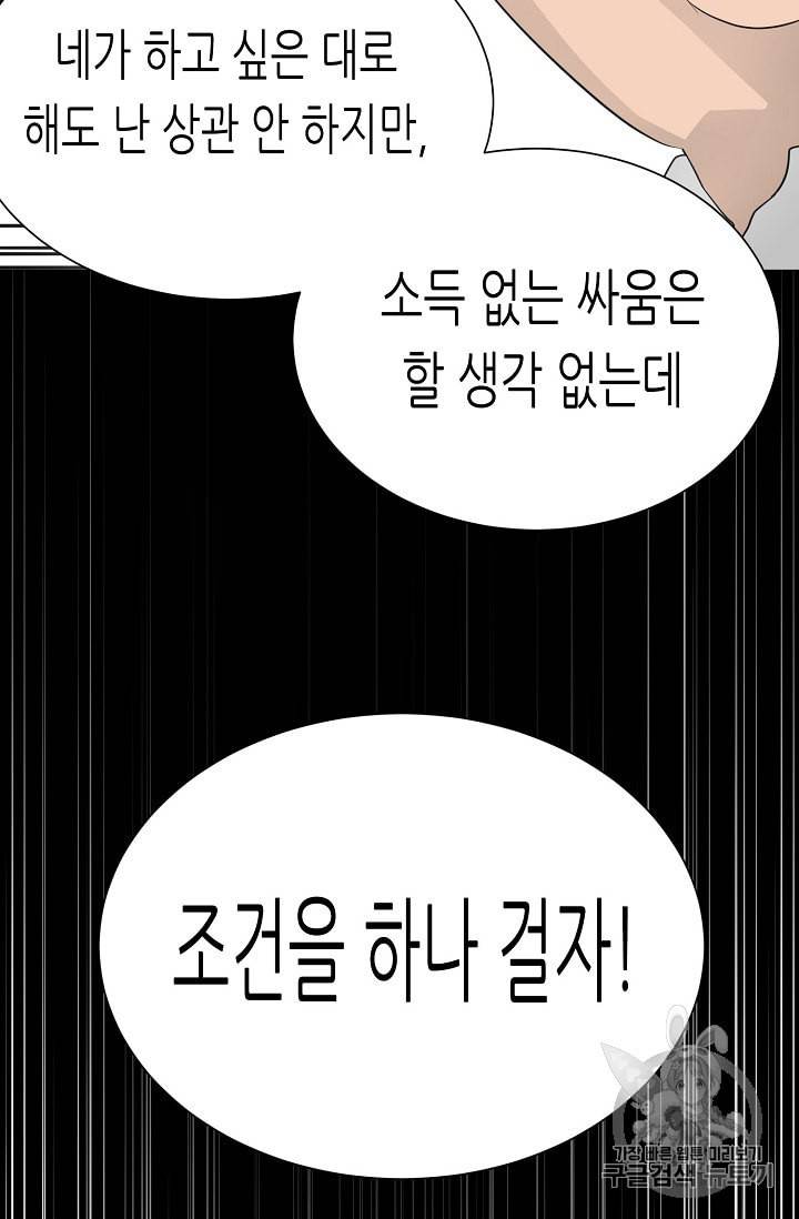 트리거 45화 56