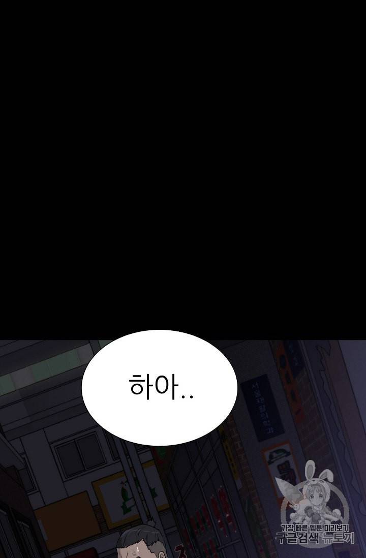 트리거 45화 59