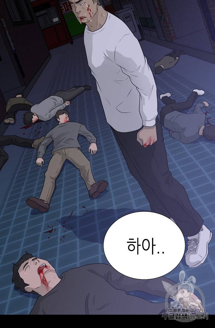 트리거 45화 60