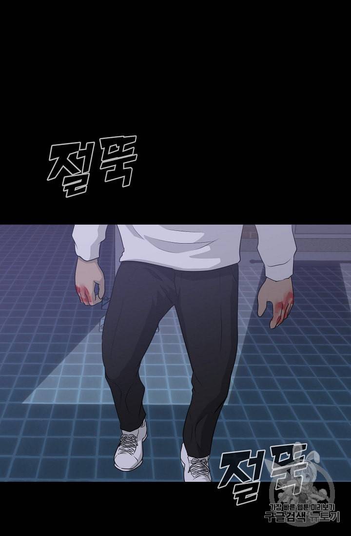 트리거 45화 61