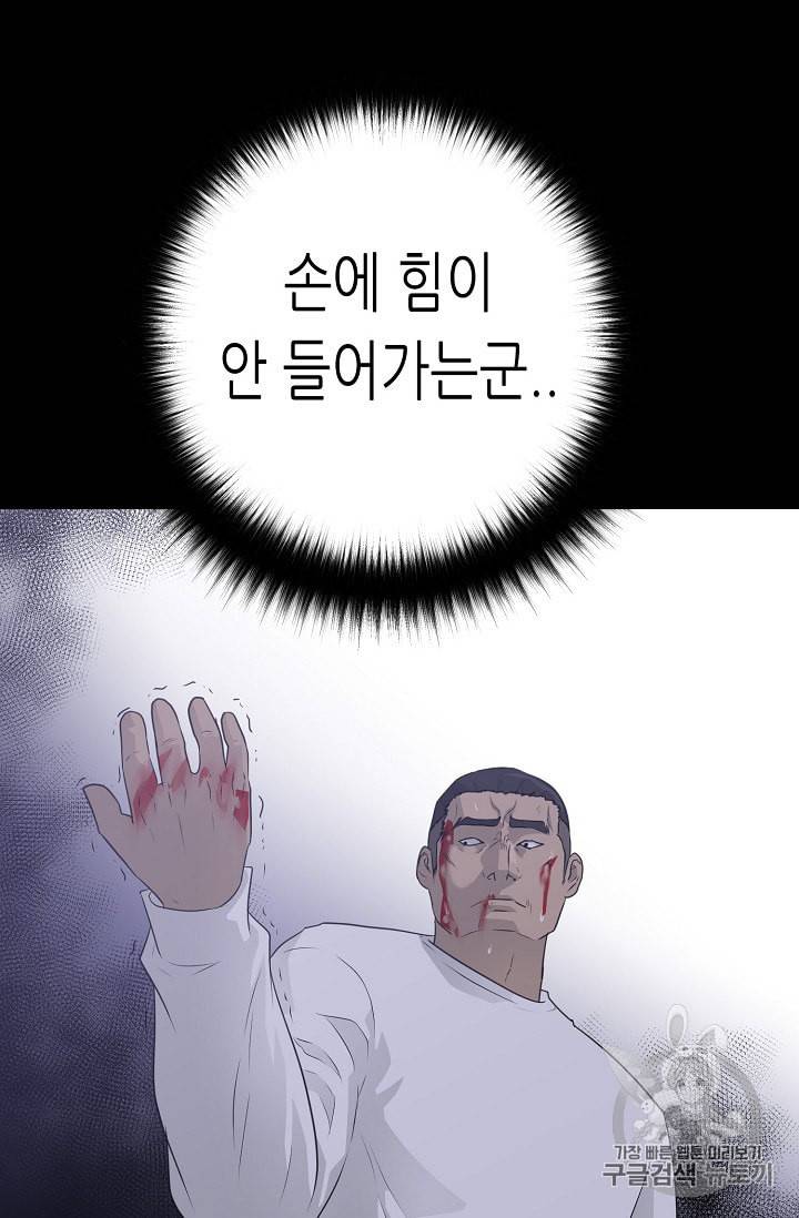 트리거 45화 62