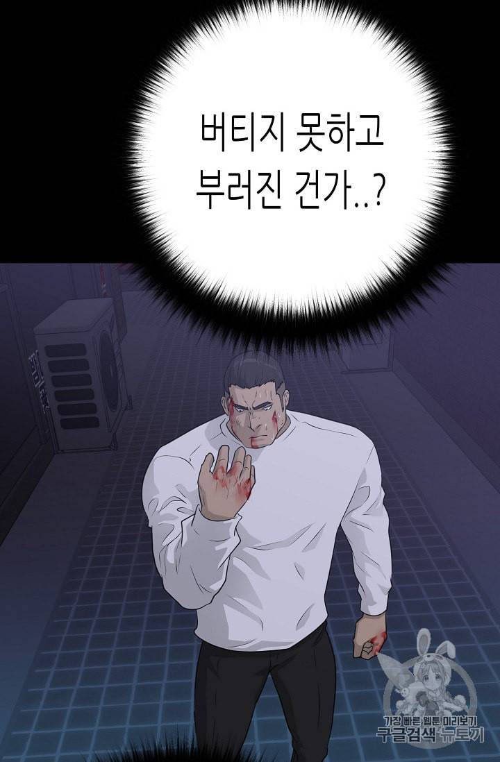 트리거 45화 65