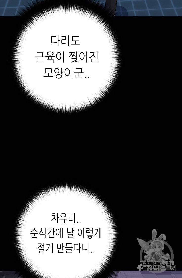 트리거 45화 66