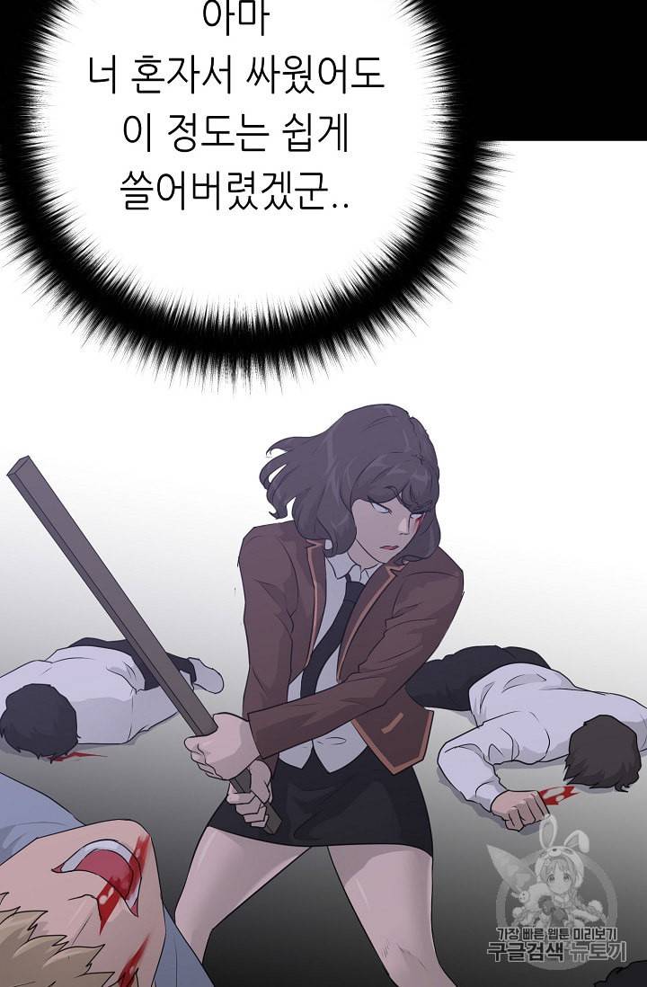 트리거 45화 68