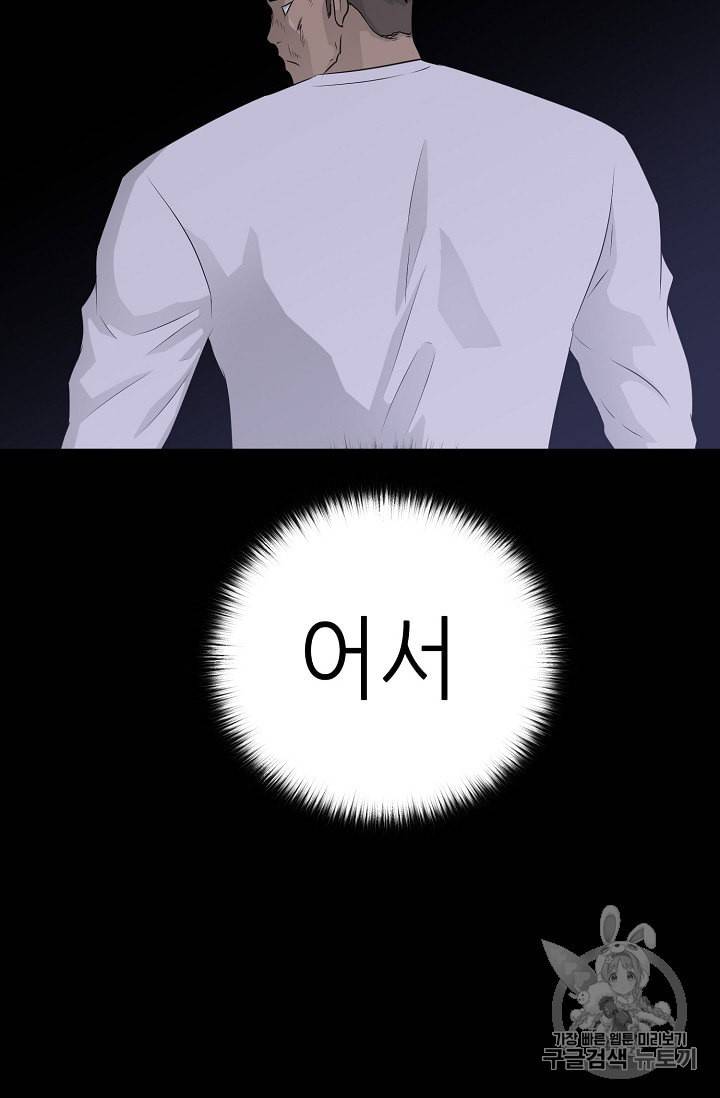 트리거 45화 70