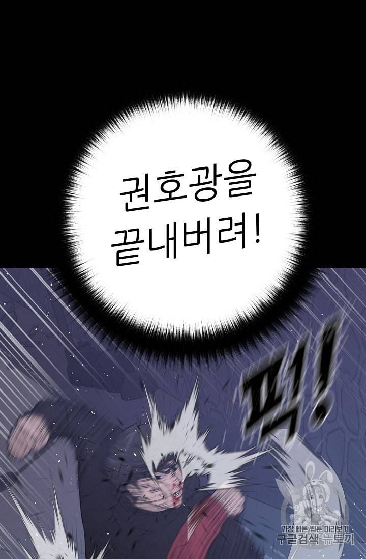 트리거 45화 71