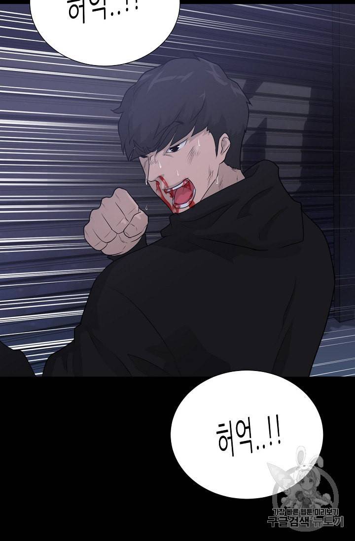 트리거 45화 73