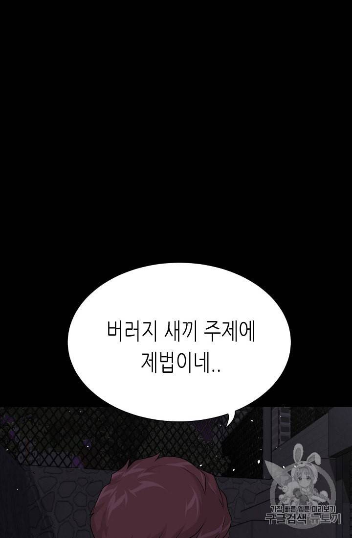 트리거 45화 74