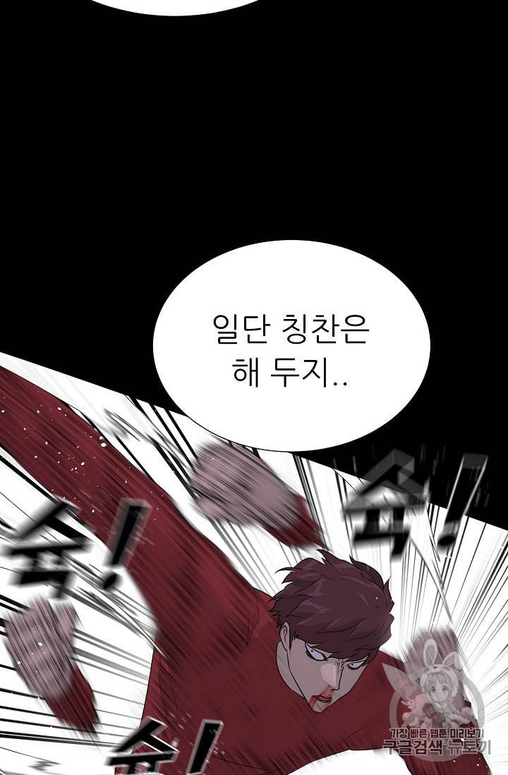 트리거 45화 76
