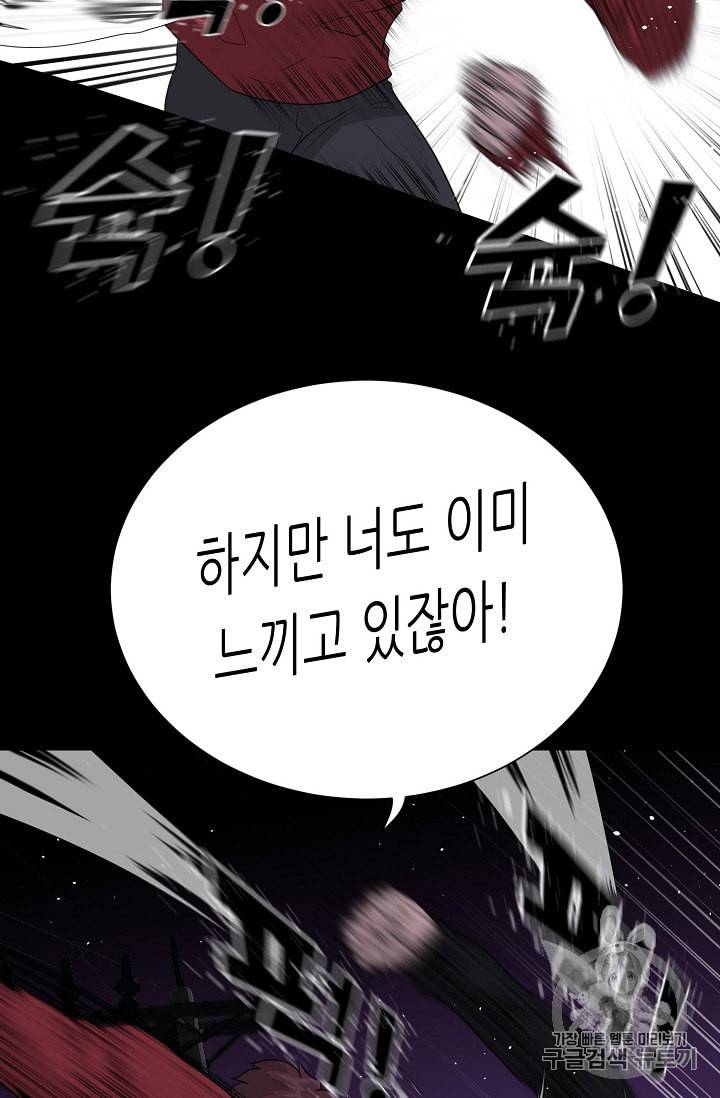 트리거 45화 77