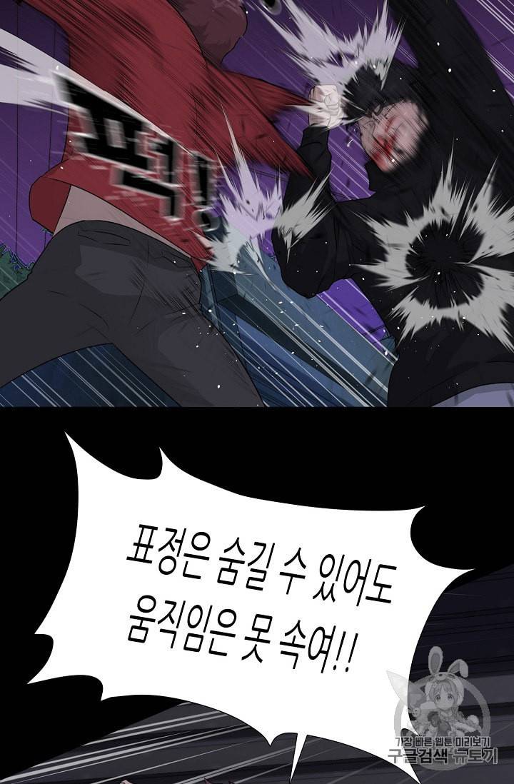 트리거 45화 78